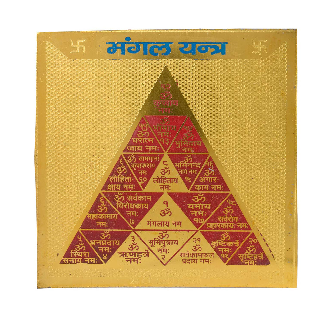 Mangal Yantra β Divine Yantra for Courage and Protection