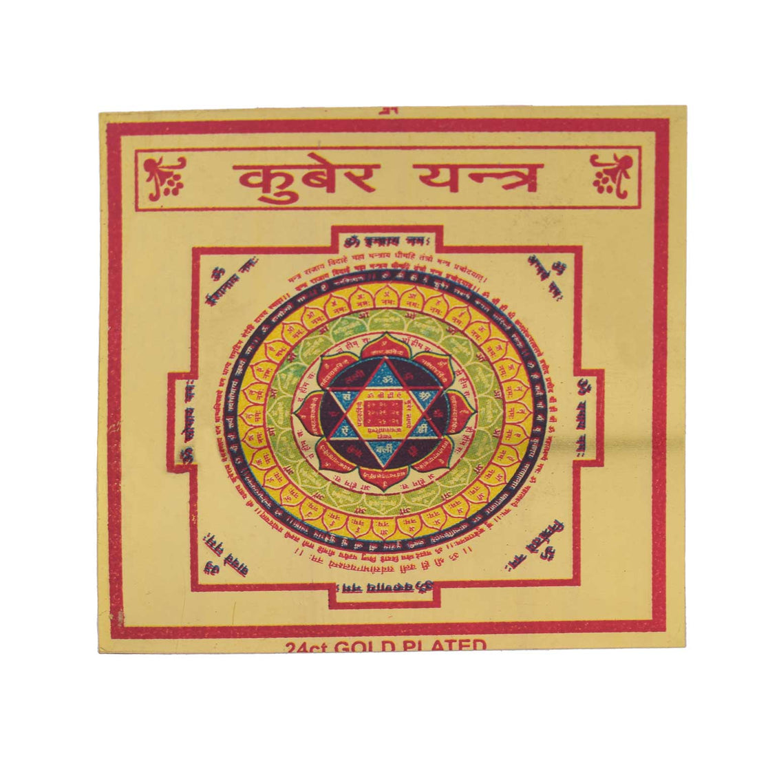 Kuber Yantra β Attract Wealth & Abundance
