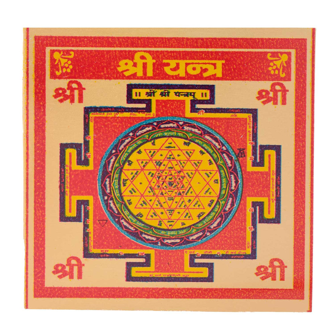 Shree Yantra โ Divine Symbol for Wealth and Prosperity