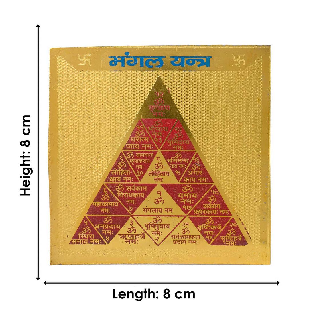 Mangal Yantra β Divine Yantra for Courage and Protection