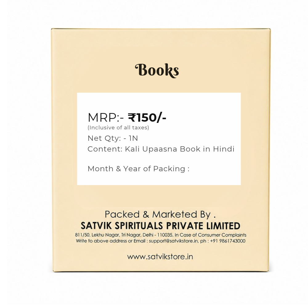 Kali Upaasna Book in Hindi - Maa Kali Puja Vidhi, Mantras & Aarti