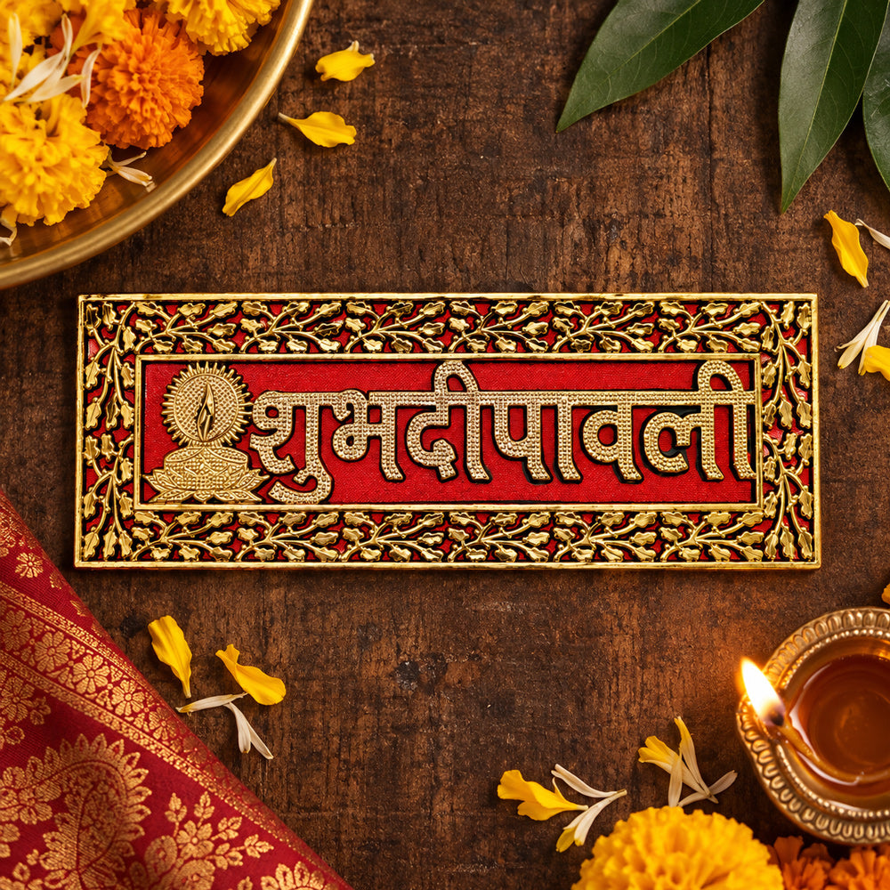 Auspicious Shubh Deepawali Rectangular Centrepiece Door Sticker