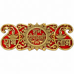 Auspicious Shubh Deepawali Centrepiece Door Sign for Diwali