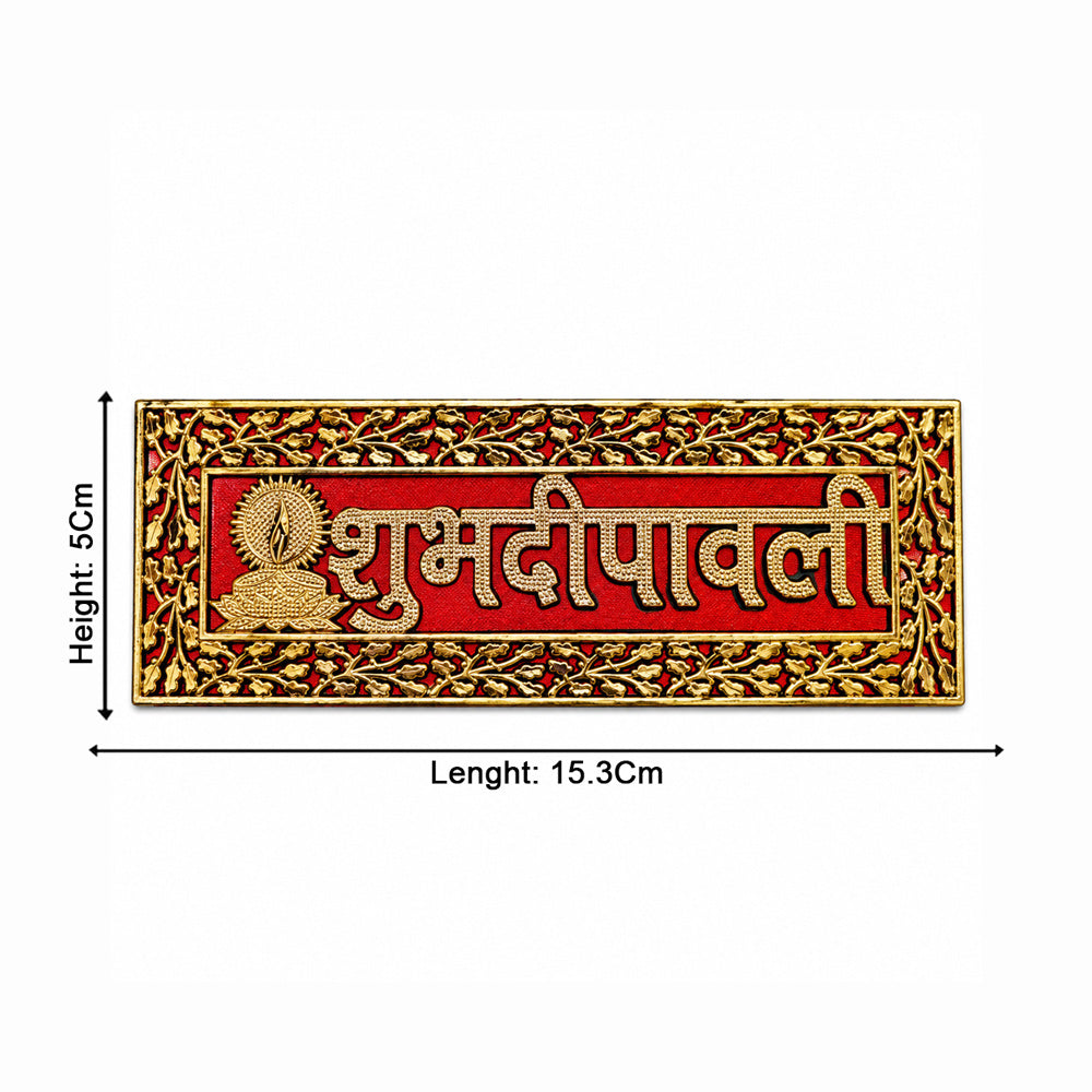 Auspicious Shubh Deepawali Rectangular Centrepiece Door Sticker