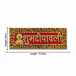 Auspicious Shubh Deepawali Rectangular Centrepiece Door Sticker