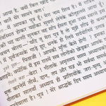 Shrimad Bhagwad Gita (1555) – Divine Hindu Scripture