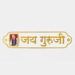 Jai Guruji Written MDF Sheet with Swaroop Door Plate