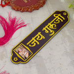 Jai Guruji Written MDF Sheet with Swaroop Door Plate
