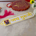 Jai Guruji Written MDF Sheet with Swaroop Door Plate