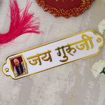Jai Guruji Written MDF Sheet with Swaroop Door Plate