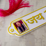 Jai Guruji Written MDF Sheet with Swaroop Door Plate