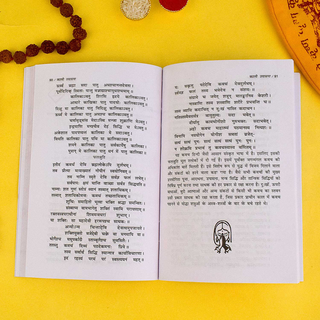 Kali Upaasna Book in Hindi - Maa Kali Puja Vidhi, Mantras & Aarti