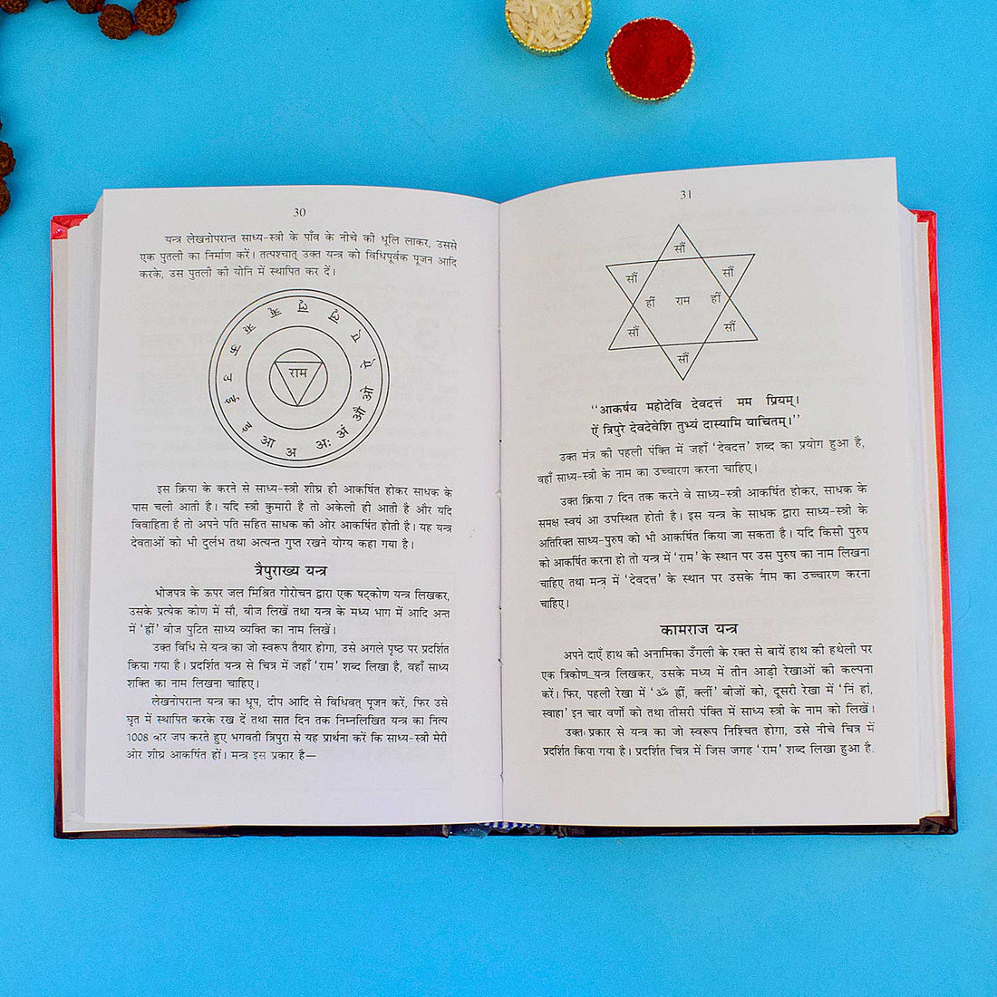 Yantra Tantra Mantra Shiromani Book in Hindi  Part 1 and 2