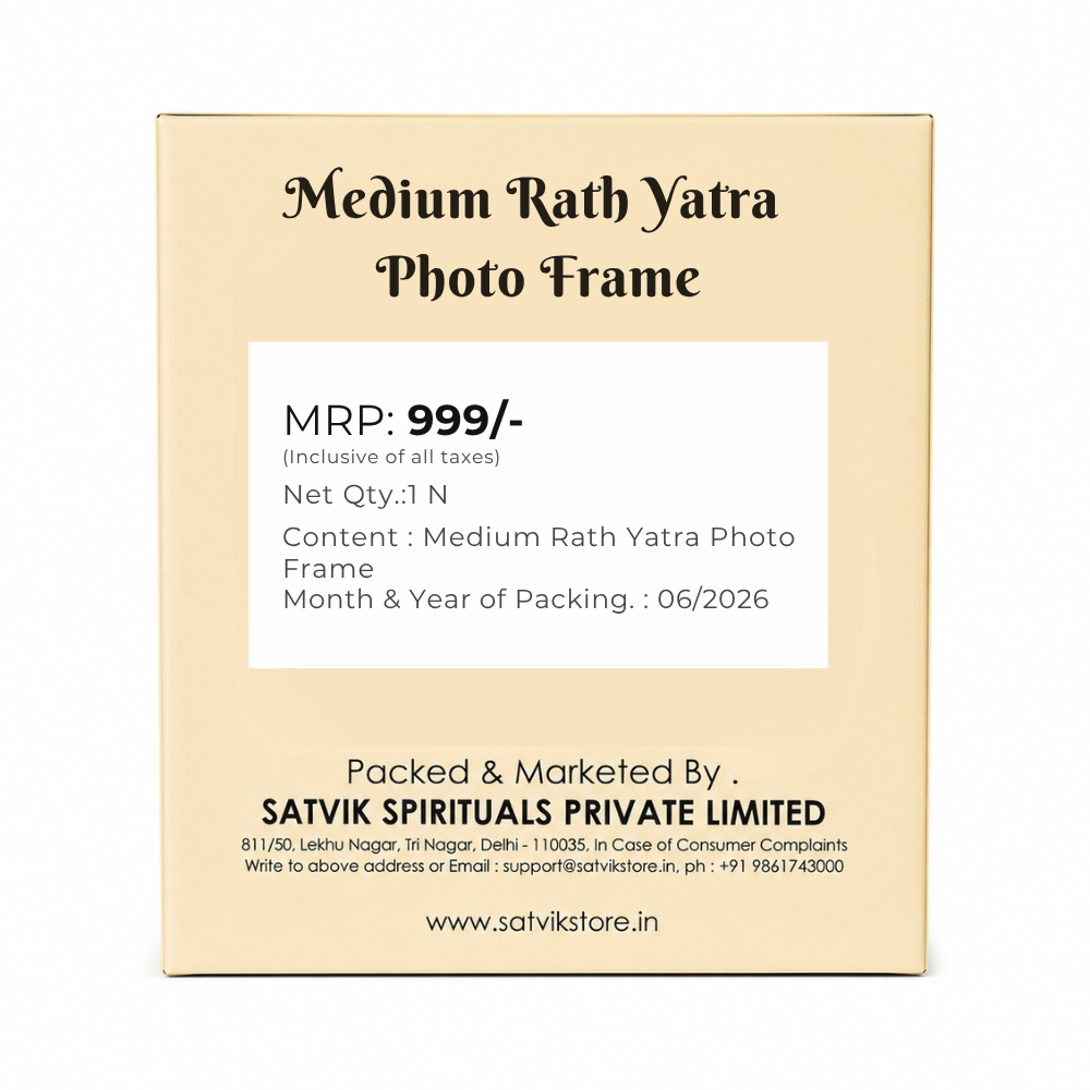 Medium Rath Yatra Photo Frame