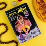Cover image of "Raavan Sanhita Book - Ancient Hindu Astrology & Tantrik Knowledge" featuring traditional illustrations of Raavan and symbolic tantric elements associated with Vedic astrology and spiritual wisdom. India’s Largest Pooja Accessories Brand – www.satvikstore.in