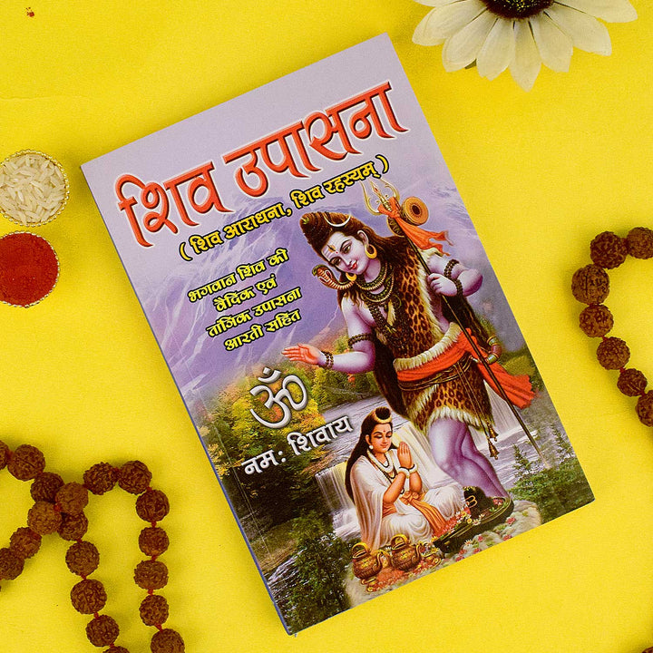 Buy now Shiv Upaasna Book in Hindi –